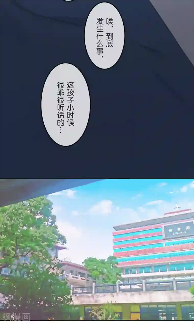 过招吧！优等生第21话 时机
