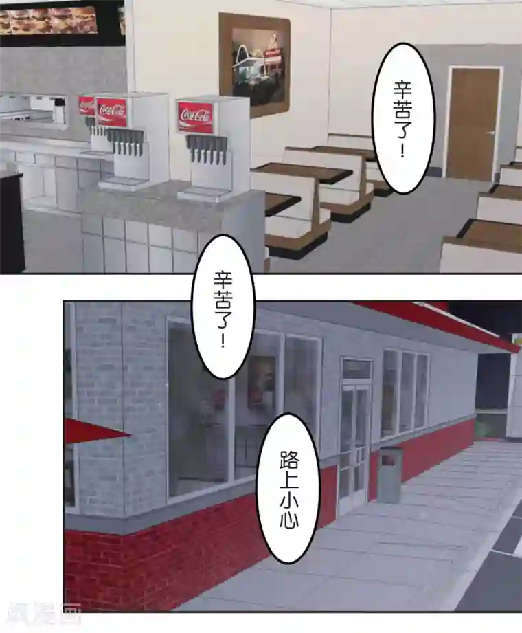 过招吧！优等生第22话 错开的情感