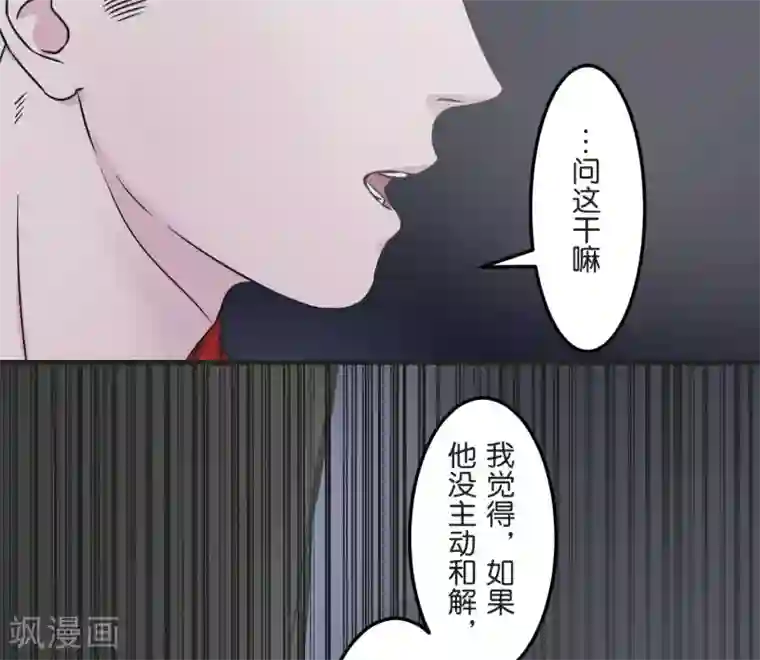 过招吧！优等生第22话 错开的情感