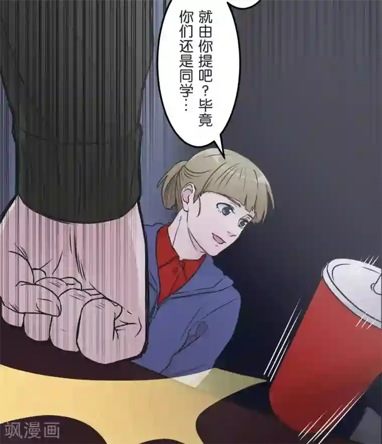 过招吧！优等生第22话 错开的情感