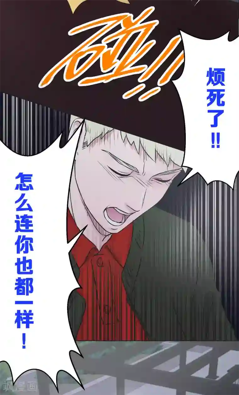 过招吧！优等生第22话 错开的情感