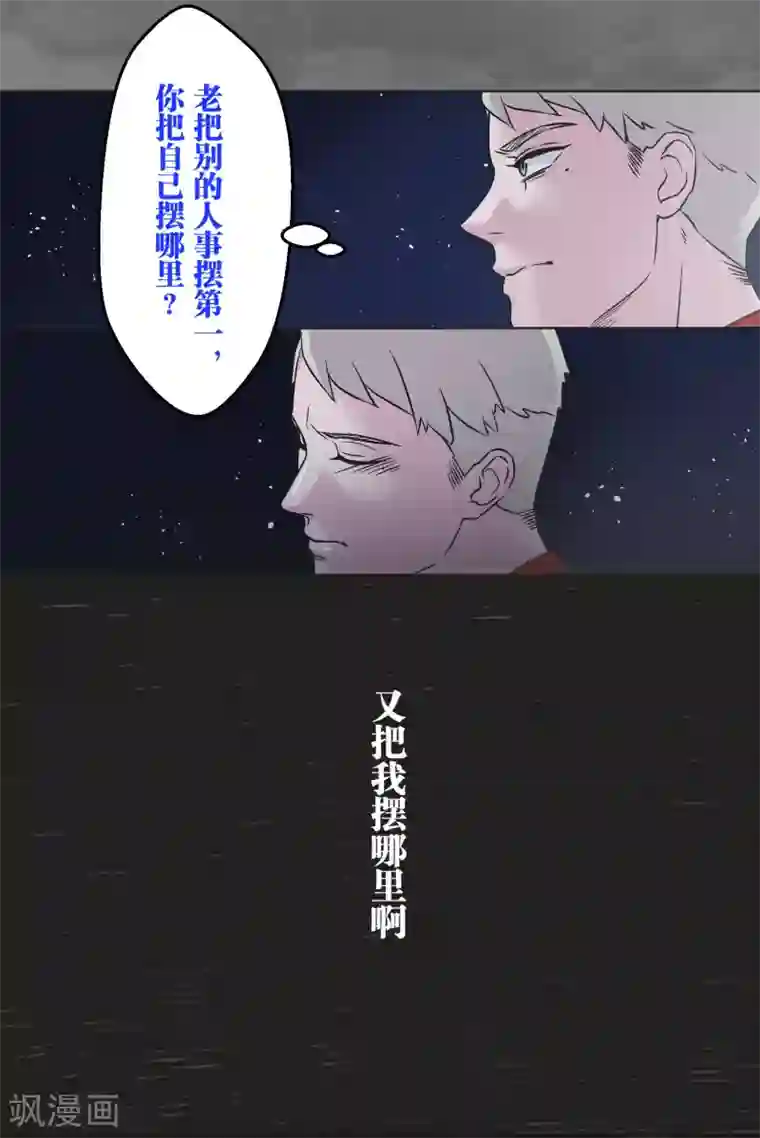 按摩一直按大腿根第22话 错开的情感