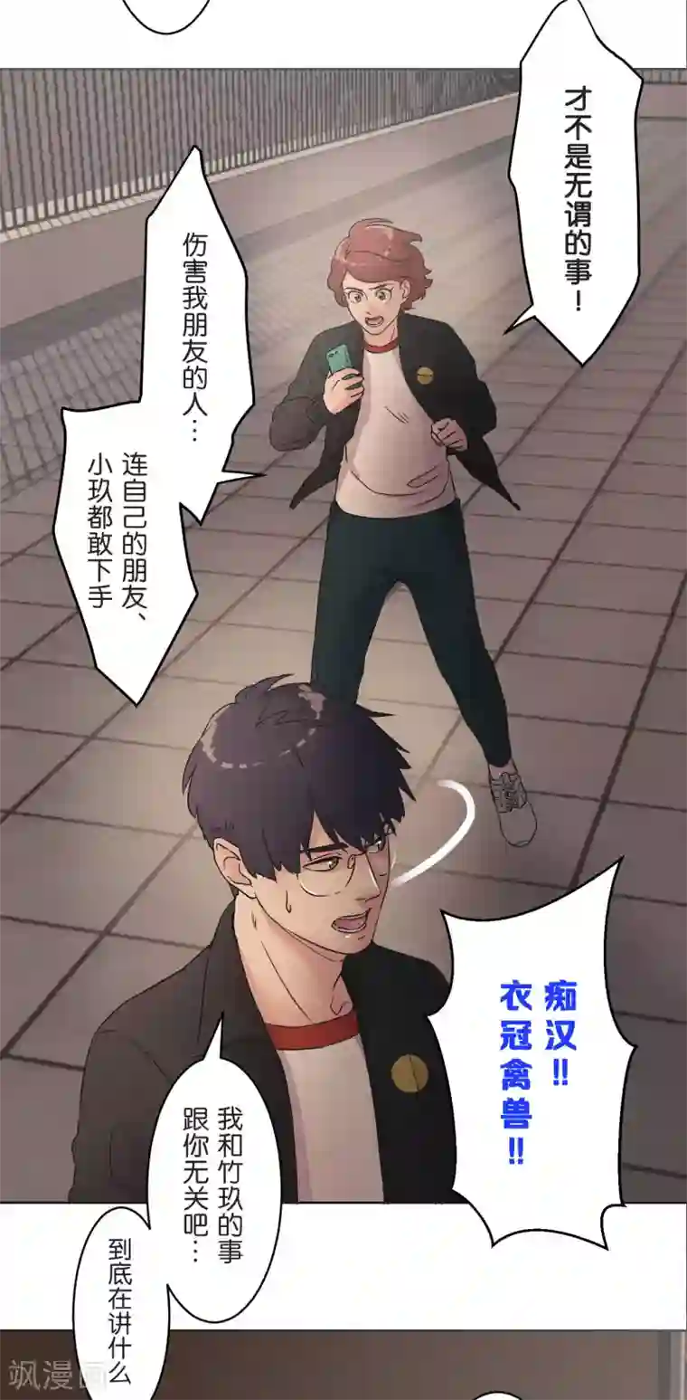 按摩一直按大腿根第22话 错开的情感