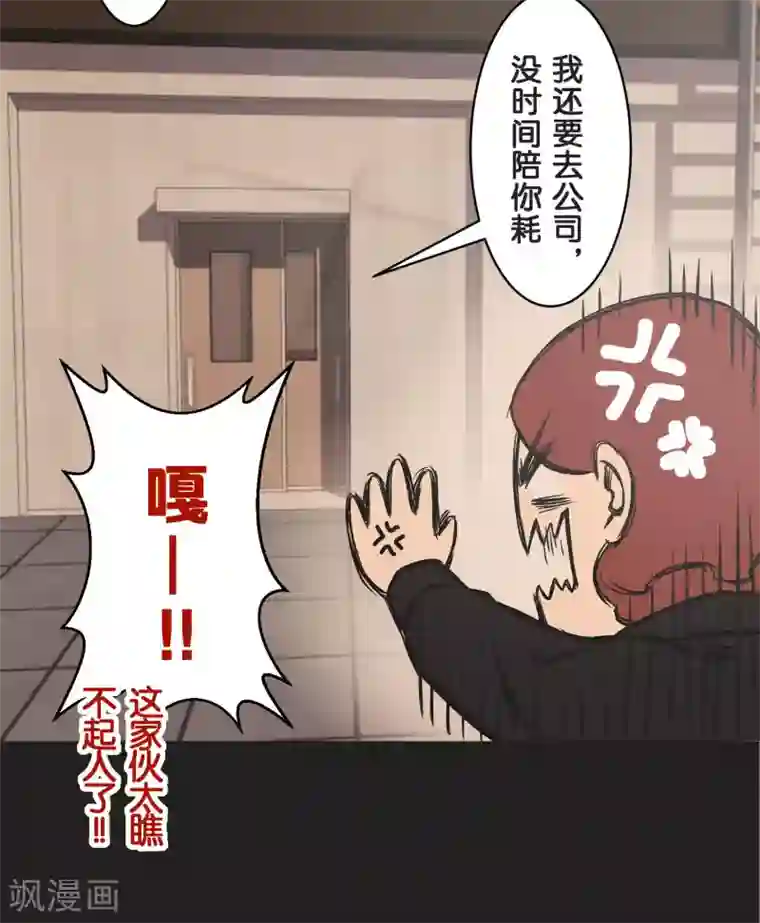按摩一直按大腿根第22话 错开的情感