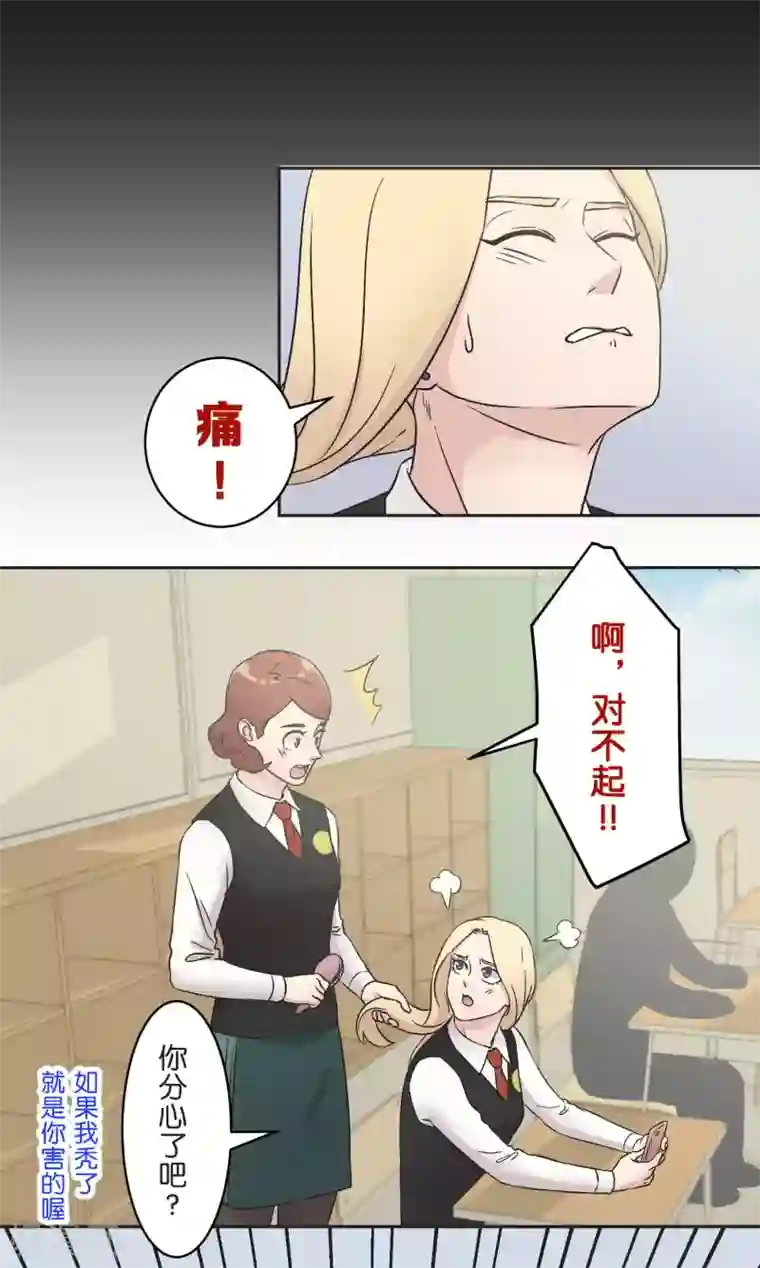 按摩一直按大腿根第22话 错开的情感