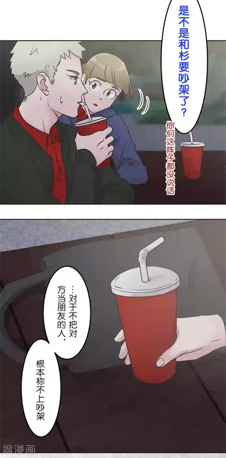 按摩一直按大腿根第22话 错开的情感