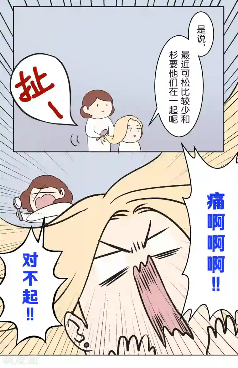 按摩一直按大腿根第22话 错开的情感