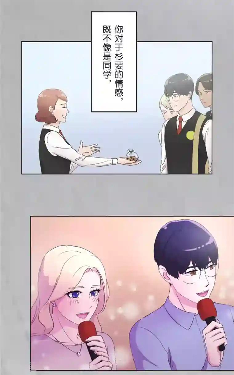 过招吧！优等生第22话 错开的情感