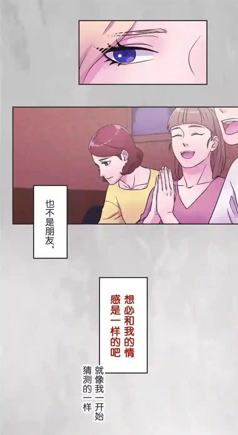 过招吧！优等生第22话 错开的情感