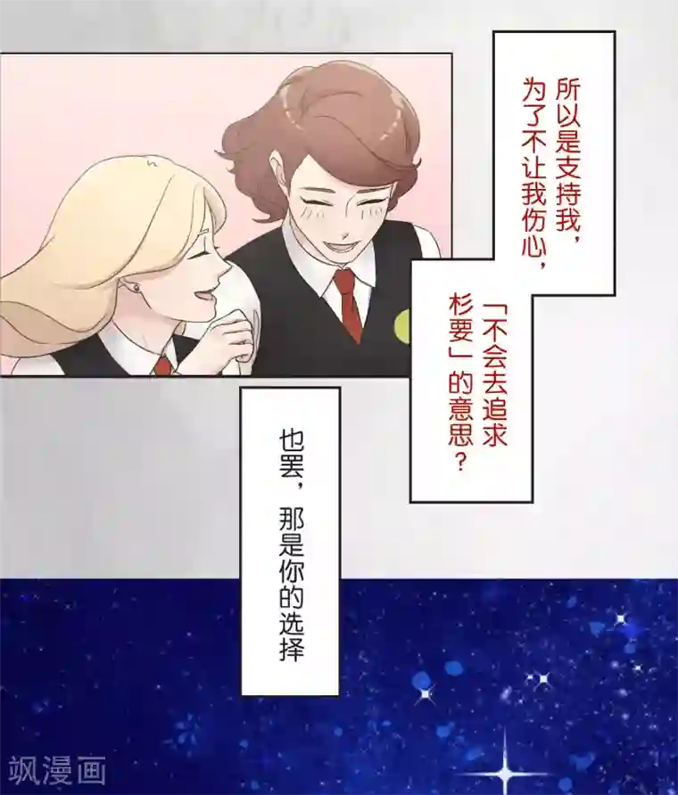 按摩一直按大腿根第22话 错开的情感