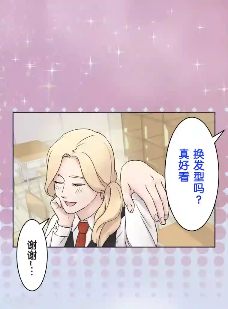 过招吧！优等生第22话 错开的情感