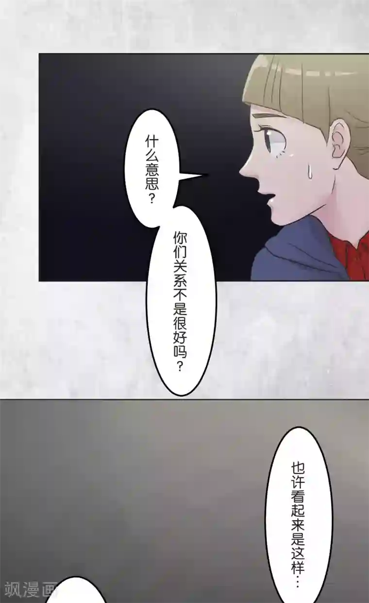 过招吧！优等生第22话 错开的情感