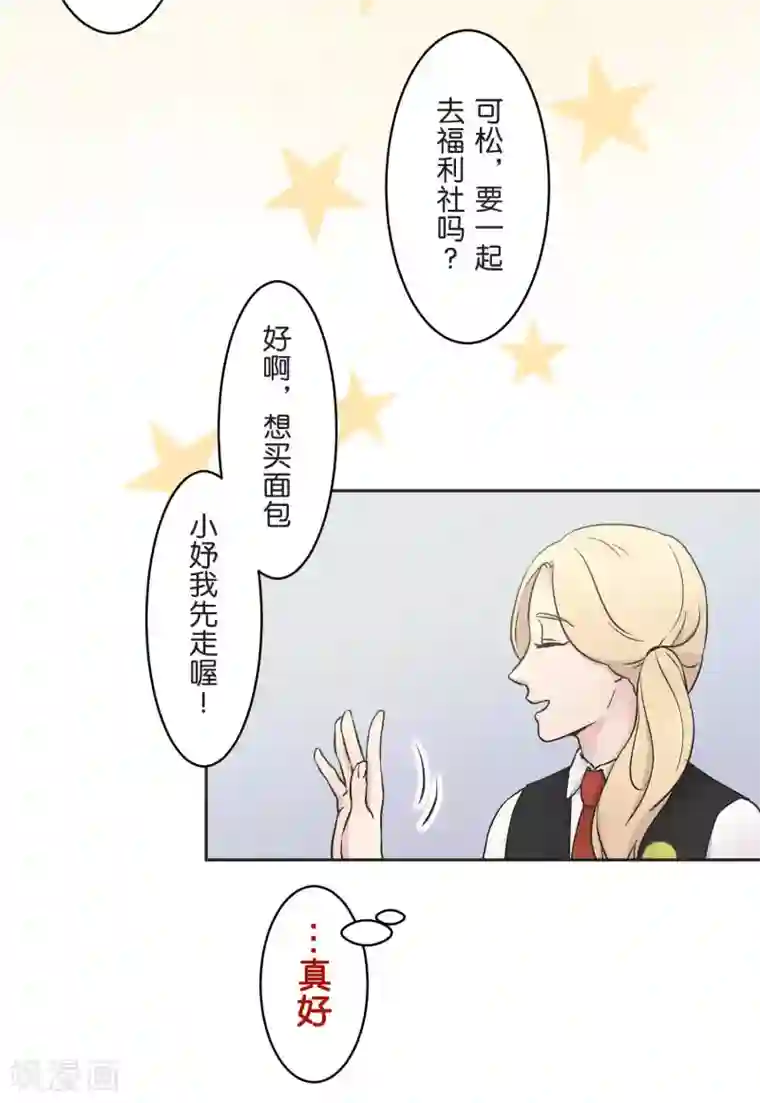 按摩一直按大腿根第22话 错开的情感