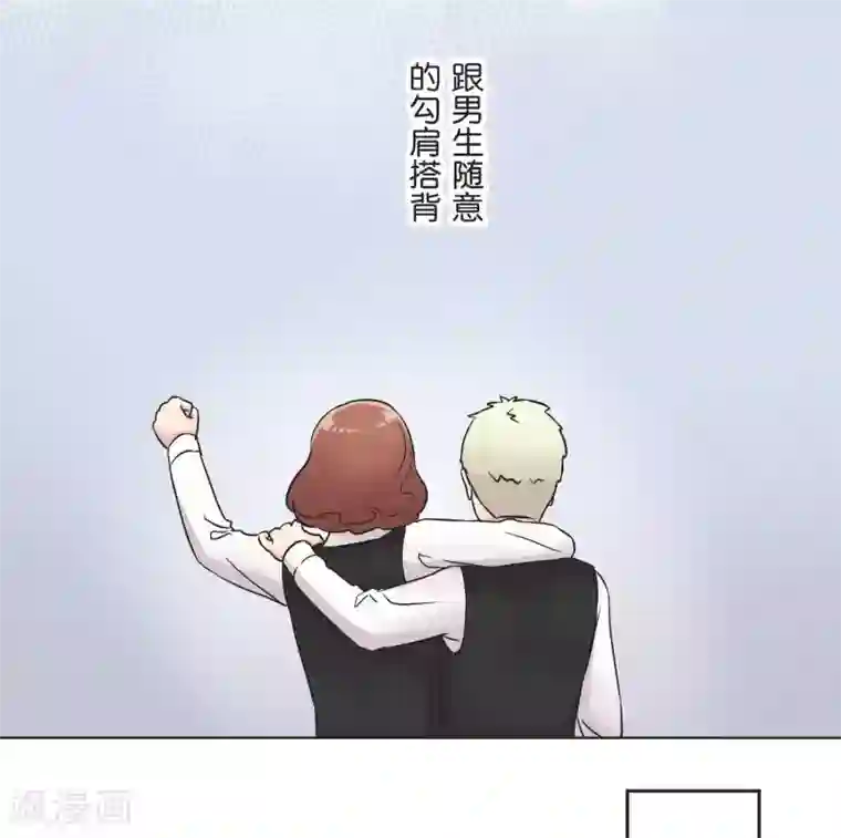 过招吧！优等生第22话 错开的情感