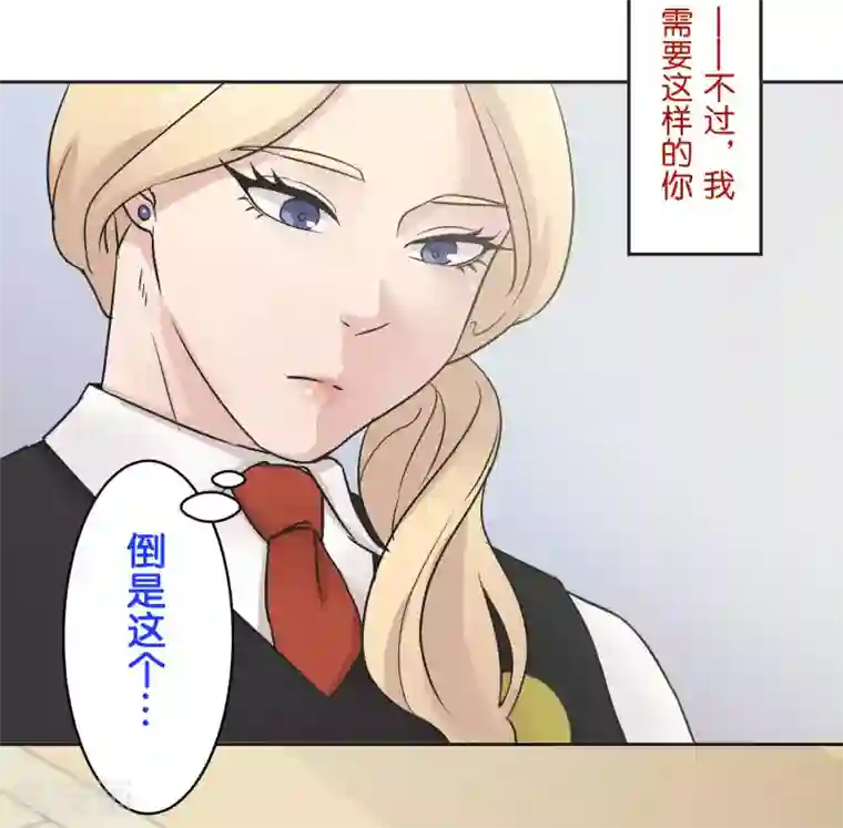 过招吧！优等生第22话 错开的情感