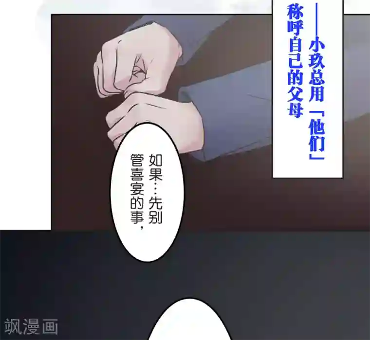按摩一直按大腿根第22话 错开的情感