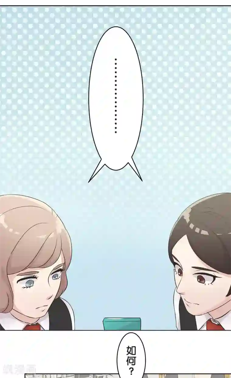 过招吧！优等生第23话 比你更了解