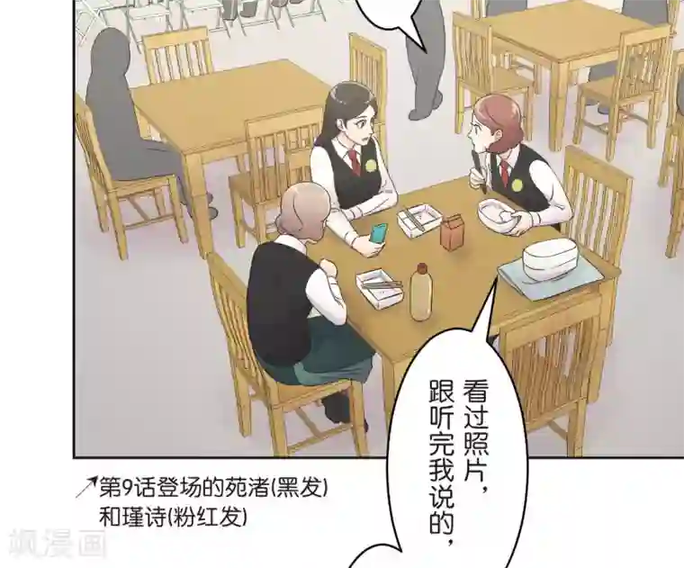 过招吧！优等生第23话 比你更了解