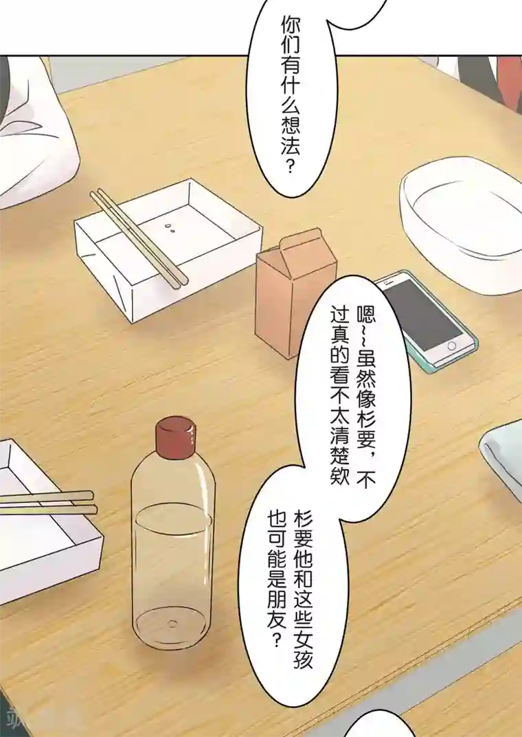 过招吧！优等生第23话 比你更了解