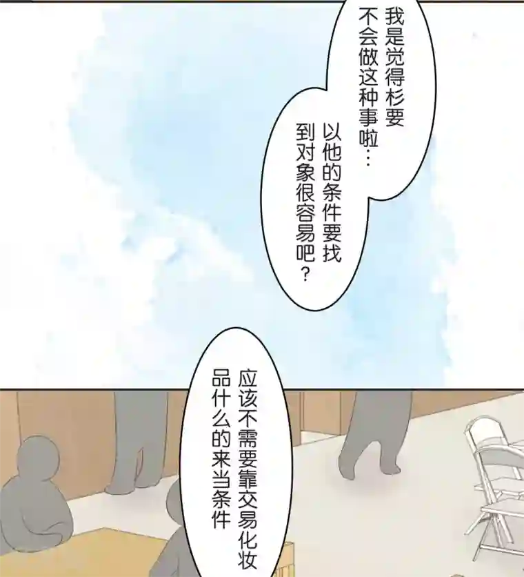 过招吧！优等生第23话 比你更了解