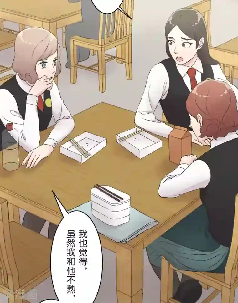 过招吧！优等生第23话 比你更了解