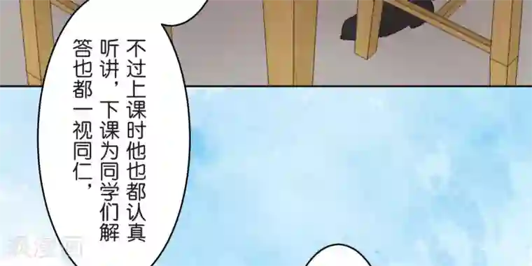 过招吧！优等生第23话 比你更了解