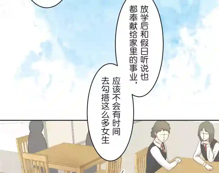 过招吧！优等生第23话 比你更了解