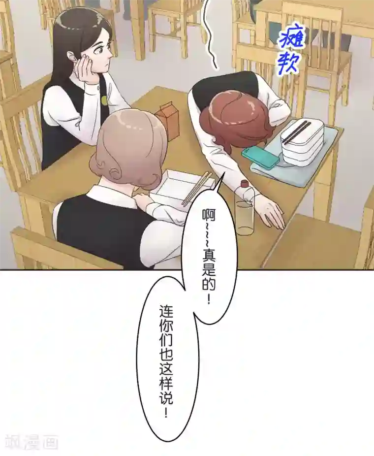 过招吧！优等生第23话 比你更了解