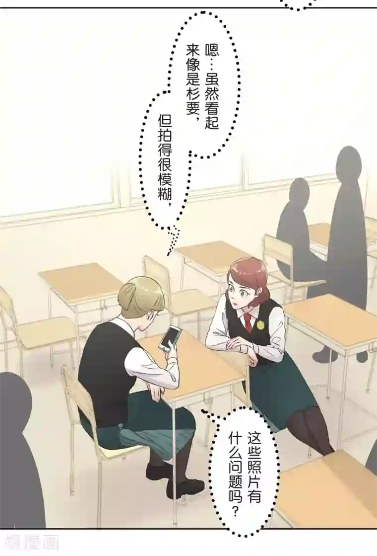 过招吧！优等生第23话 比你更了解