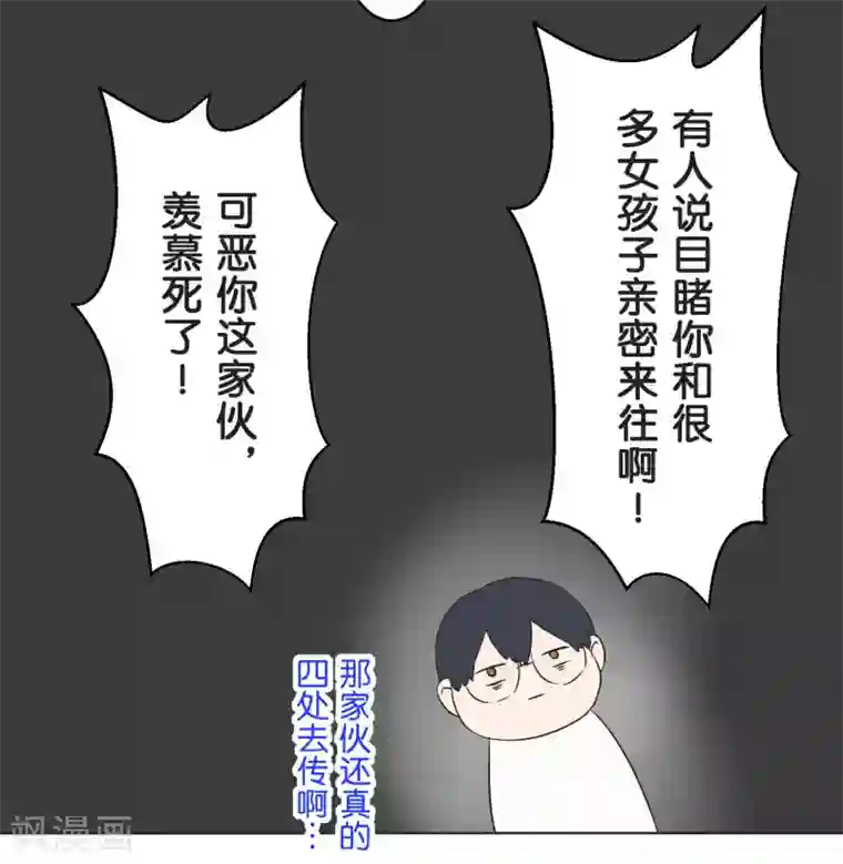 过招吧！优等生第23话 比你更了解