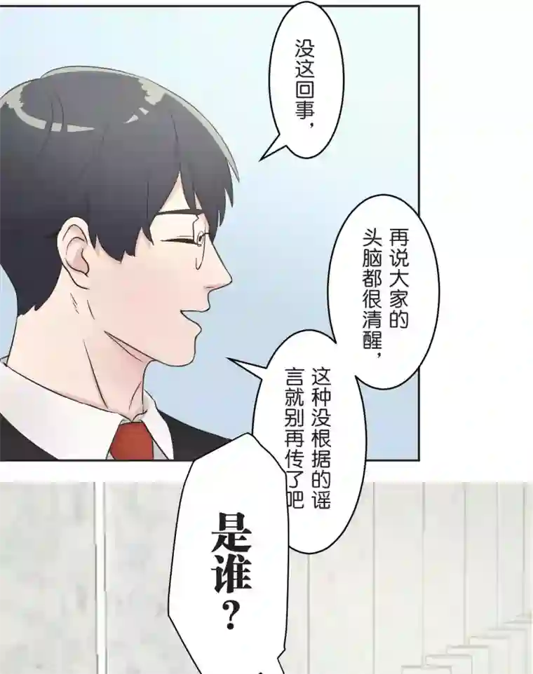 过招吧！优等生第23话 比你更了解