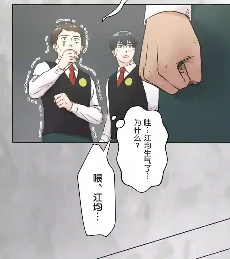 过招吧！优等生第23话 比你更了解