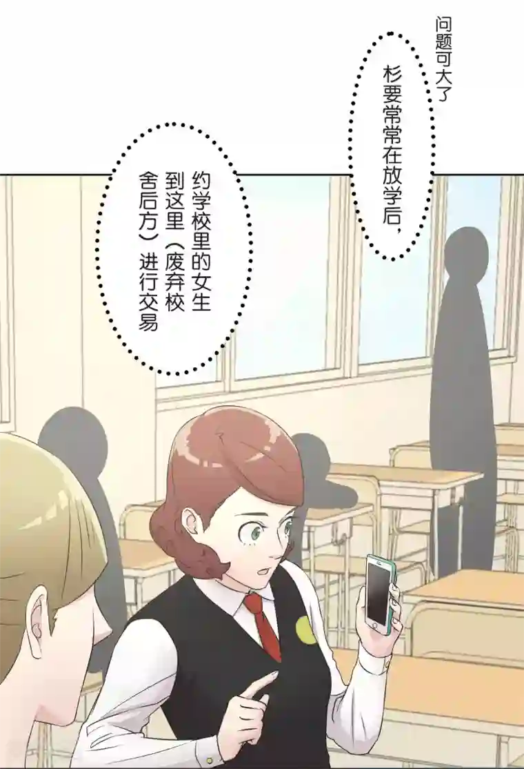 过招吧！优等生第23话 比你更了解