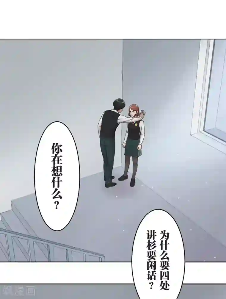 过招吧！优等生第23话 比你更了解