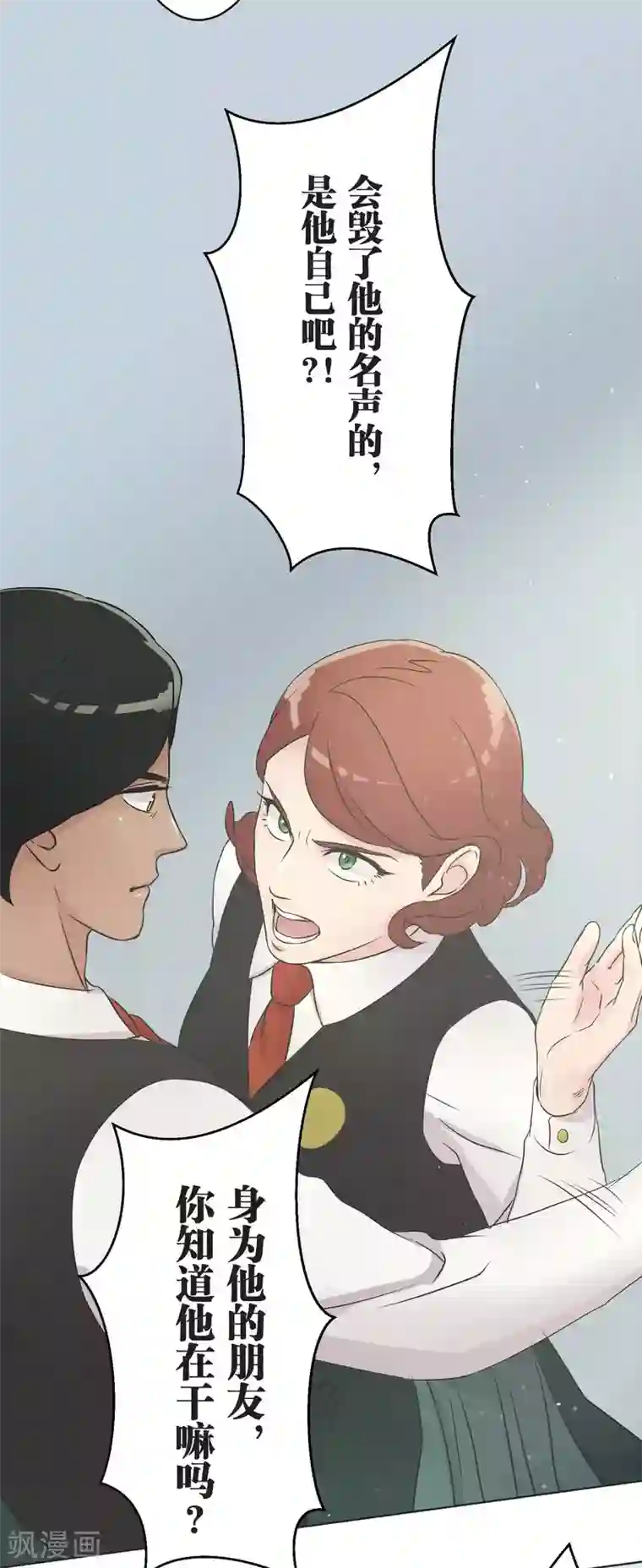 过招吧！优等生第23话 比你更了解