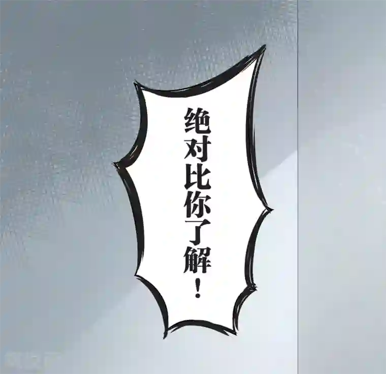 过招吧！优等生第23话 比你更了解