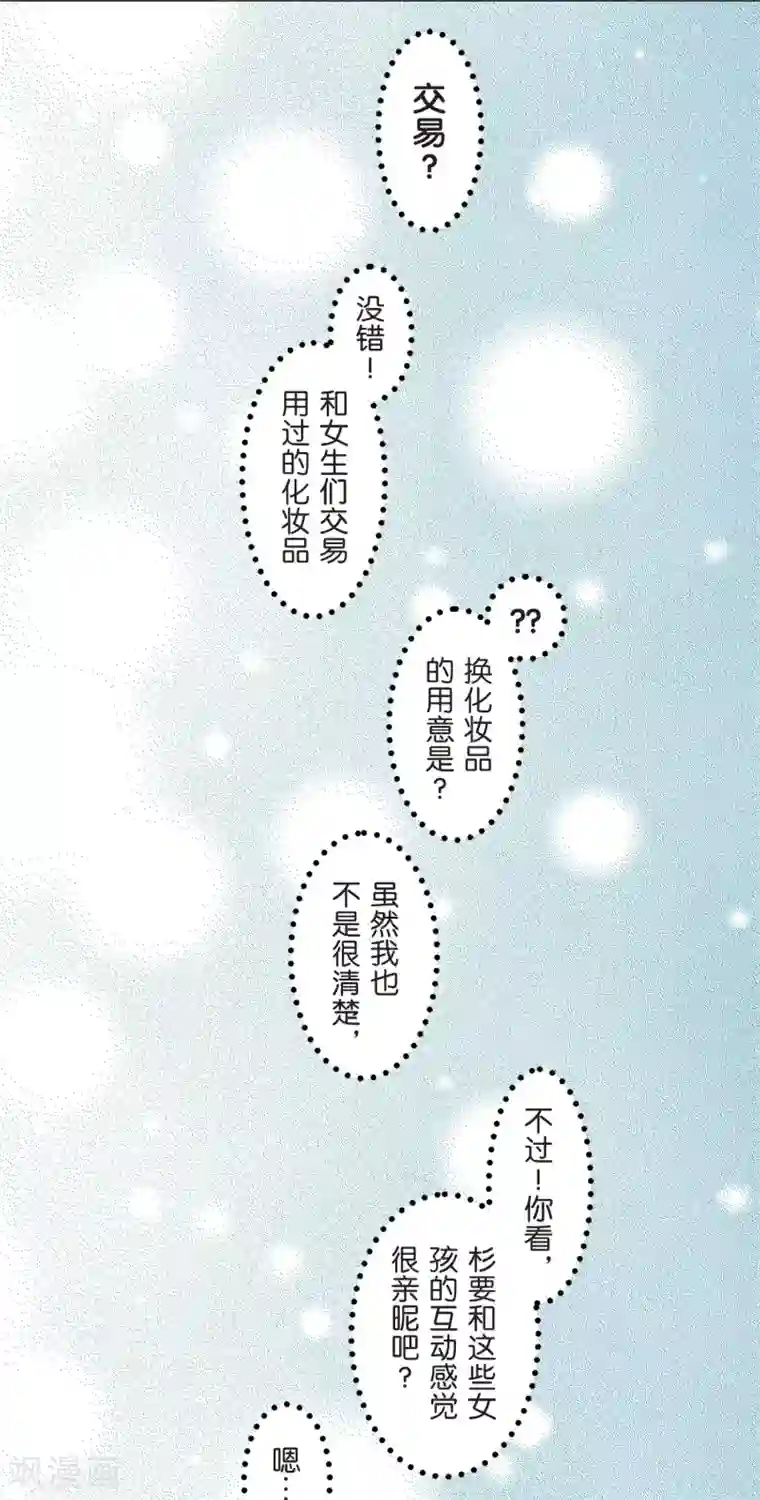 过招吧！优等生第23话 比你更了解