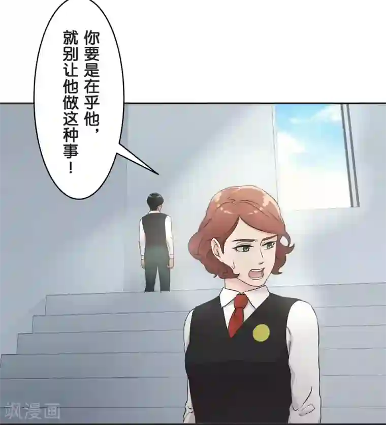 过招吧！优等生第23话 比你更了解