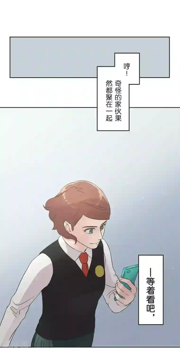 过招吧！优等生第23话 比你更了解