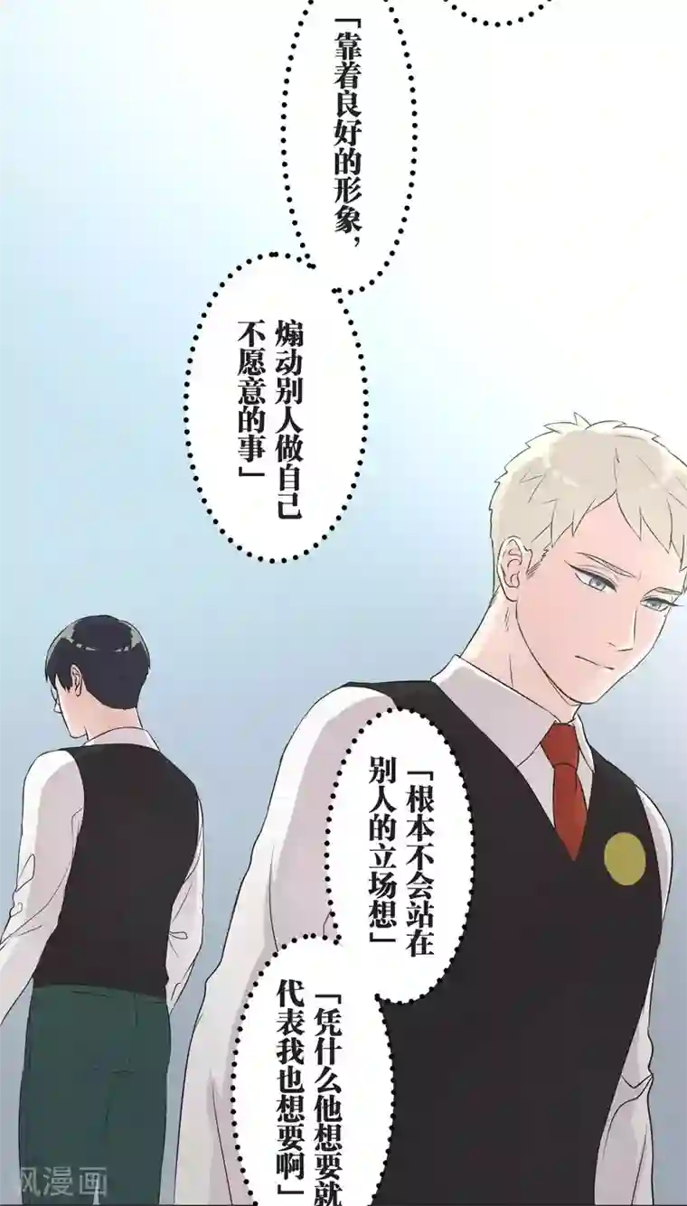 过招吧！优等生第23话 比你更了解