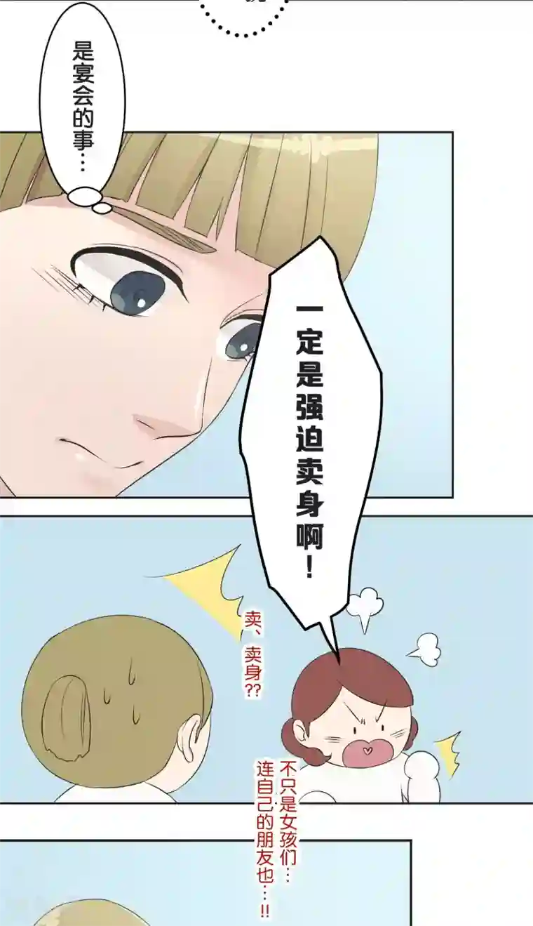 过招吧！优等生第23话 比你更了解