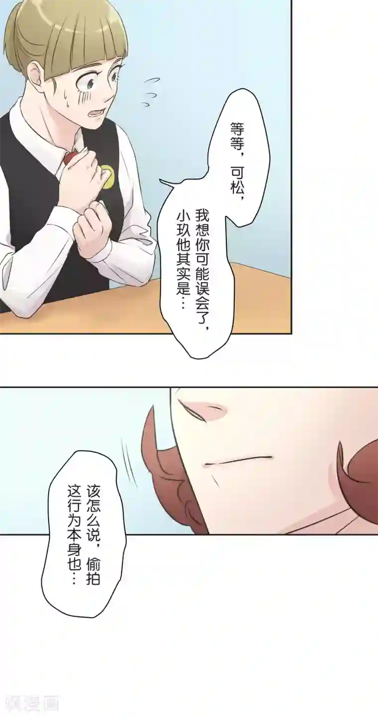 过招吧！优等生第23话 比你更了解