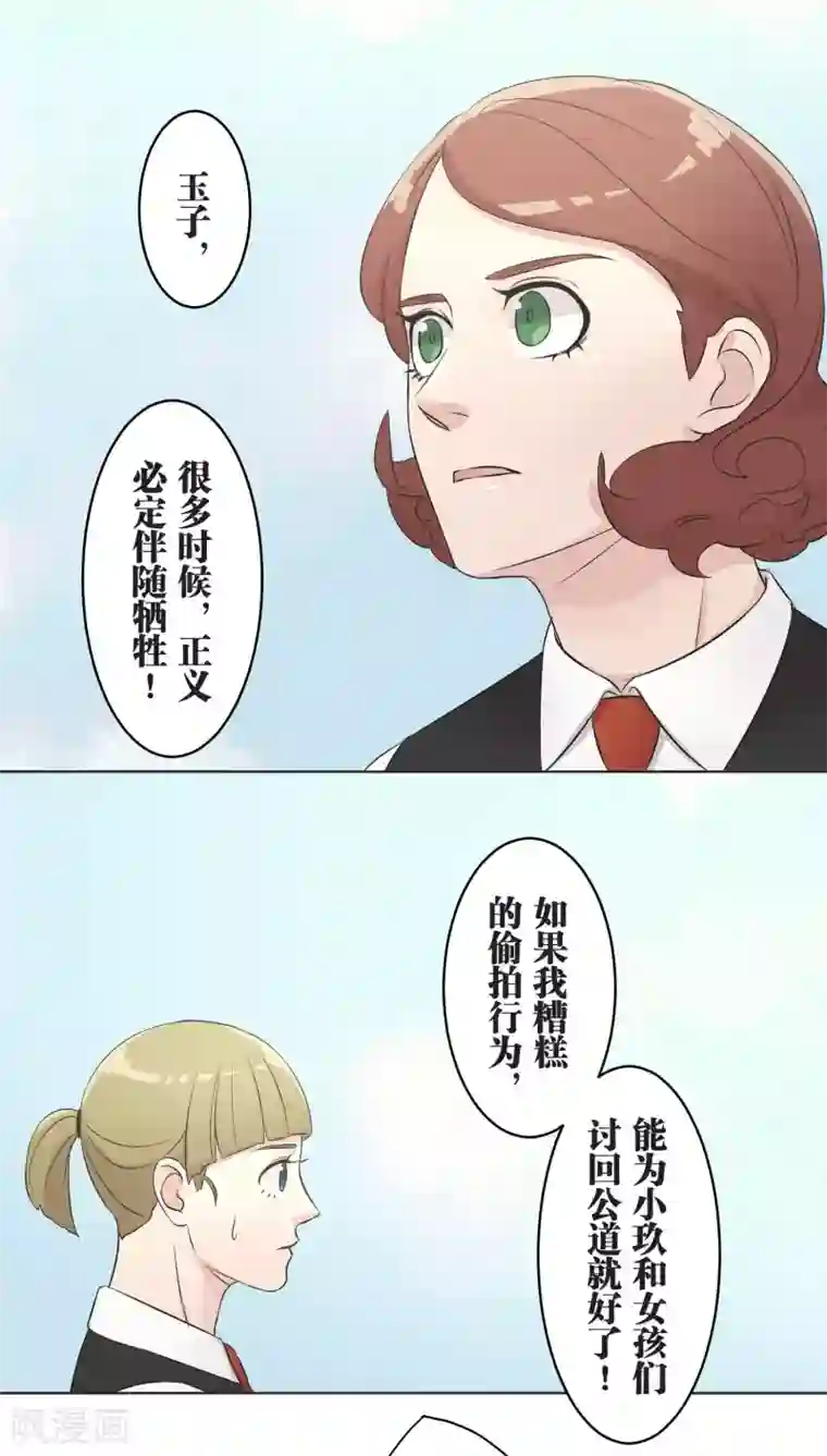 过招吧！优等生第23话 比你更了解