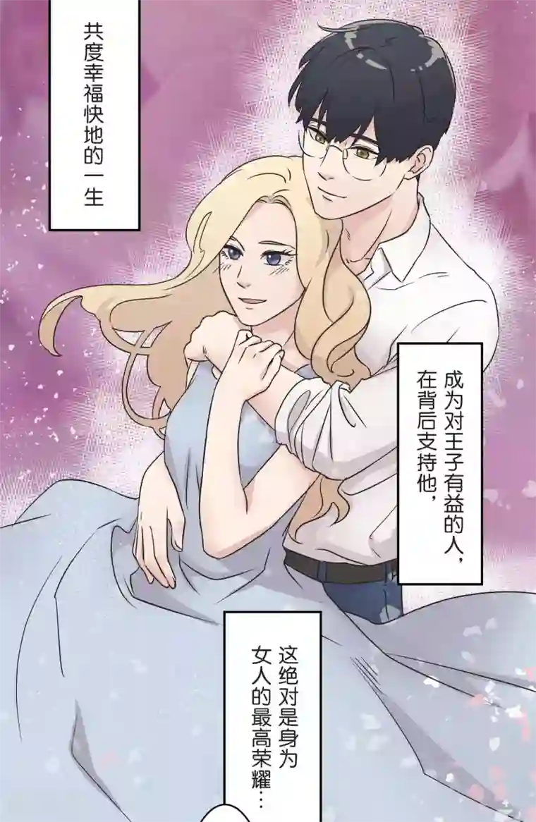 过招吧！优等生第24话 差距