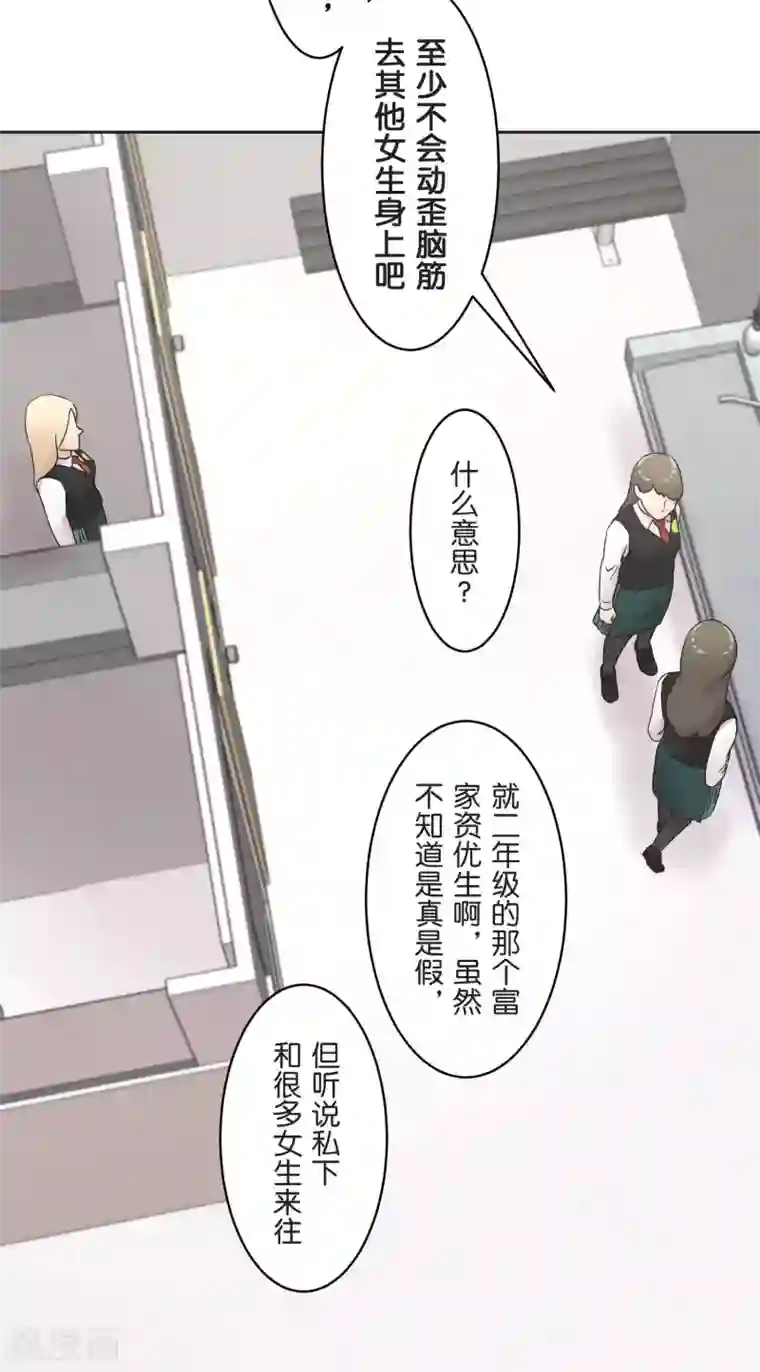 过招吧！优等生第24话 差距