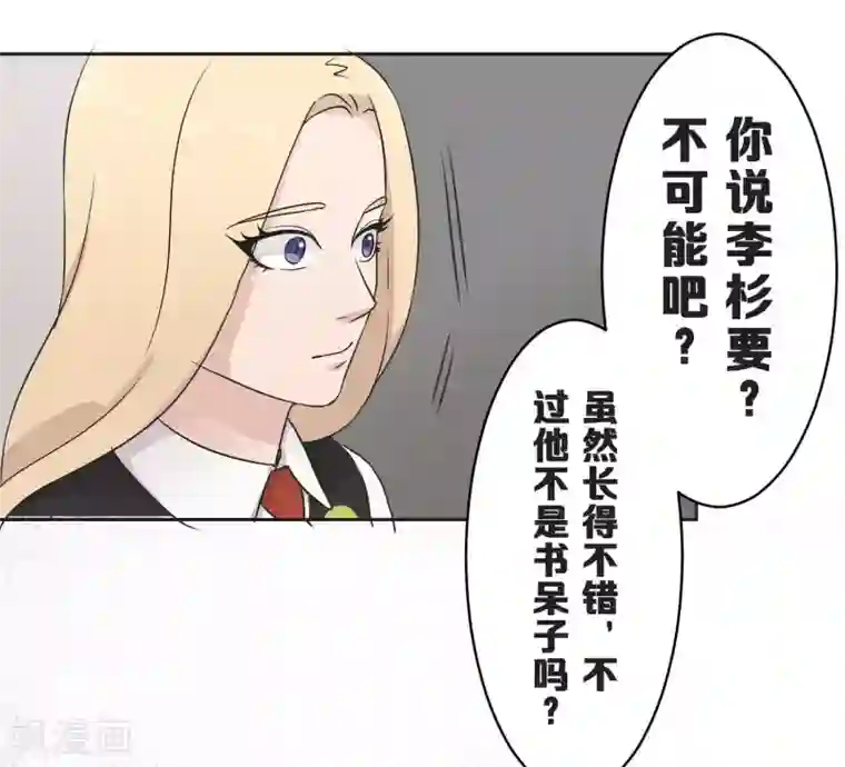 过招吧！优等生第24话 差距