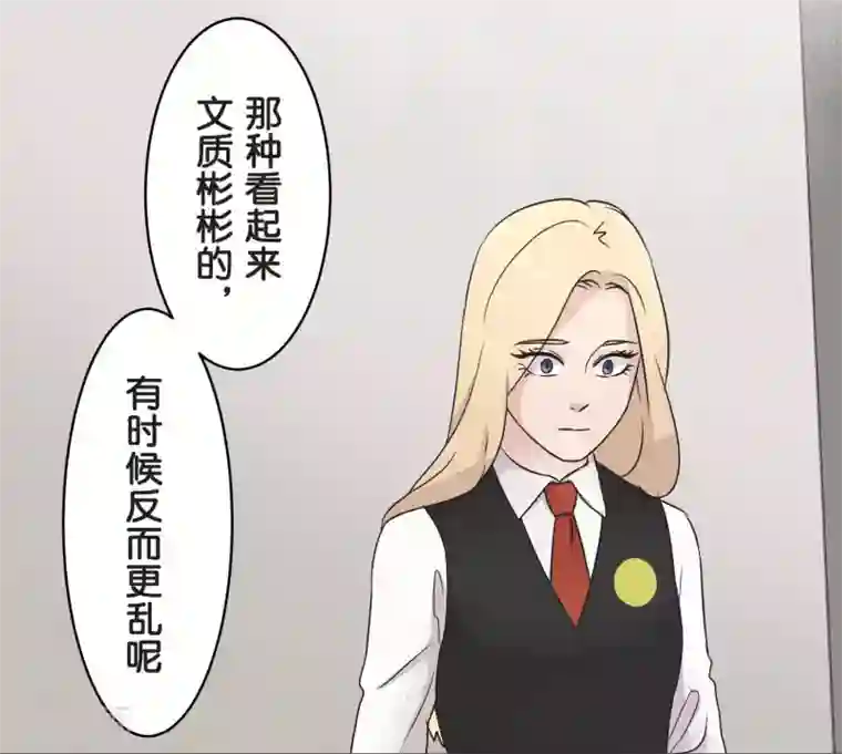 过招吧！优等生第24话 差距