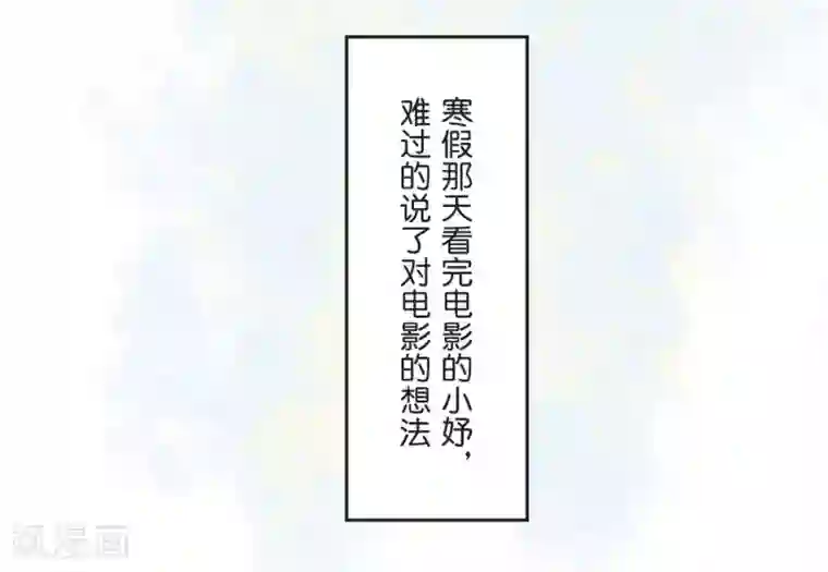 过招吧！优等生第24话 差距