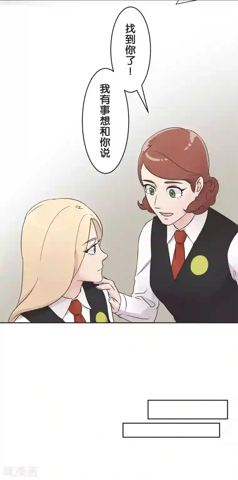 过招吧！优等生第24话 差距