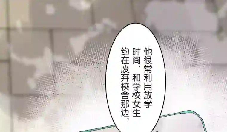 过招吧！优等生第24话 差距